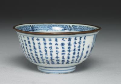 图片[2]-Teacup with “Ode on the Red Cliff” motif in underglaze blue, late Ming-early Qing dynasty (16th-17th centuries)-China Archive